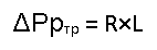 гидравлический расчёт систем отопления, формула для расчёта прямой трубы